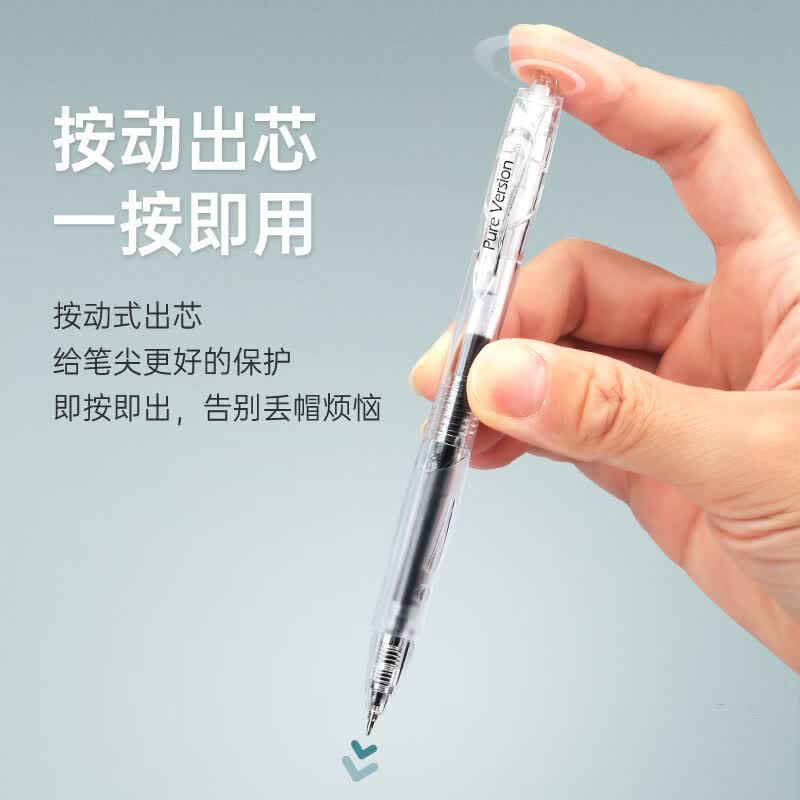 宝克（BAOKE）【开学季】按动中性笔ST笔头黑色0.5mm 软胶护套不累手学生刷题笔签字笔办公 红色0.5mm【弧线型笔夹】PC1954 12支装/盒