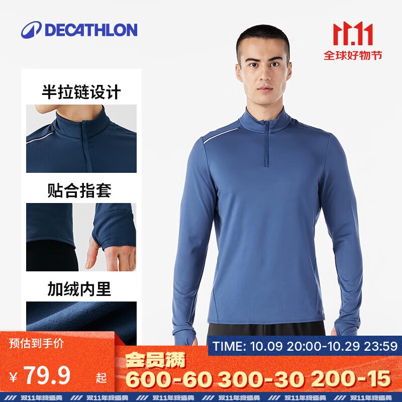 迪卡儂透氣薄絨保暖休閑戶(hù)外運動(dòng)速干衣跑步長(cháng)袖男T恤暗夜藍2XL-4302163