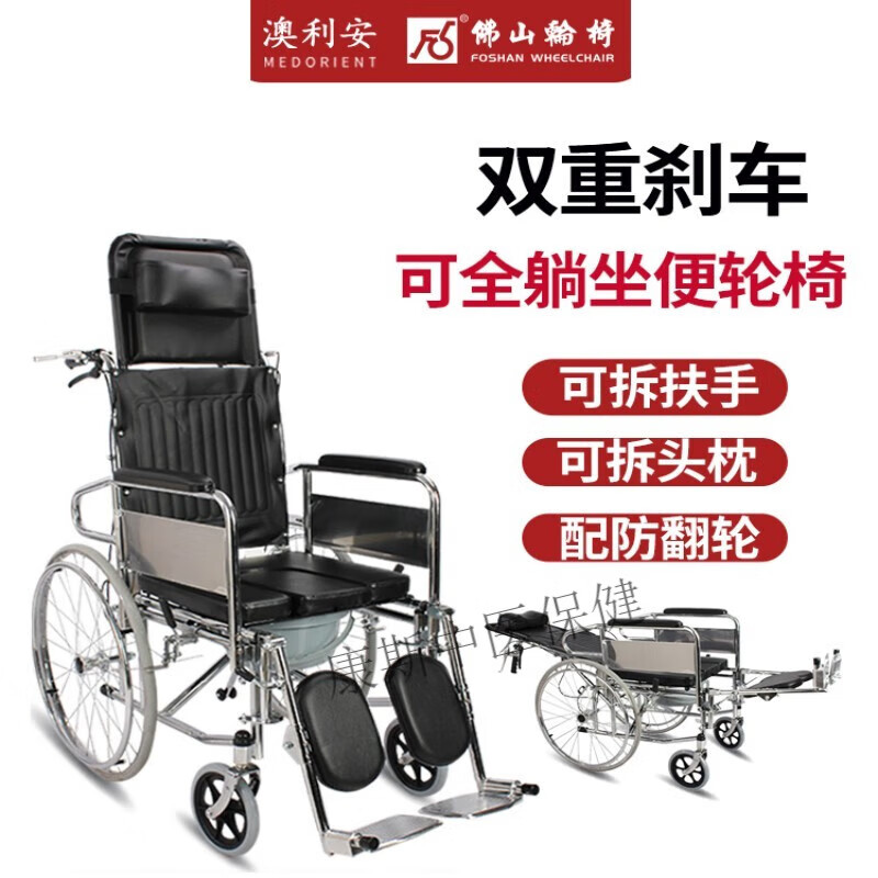 lzjv佛山东方坐便轮椅fs609gcuj高靠背可调节全躺半躺折叠手推 带手刹