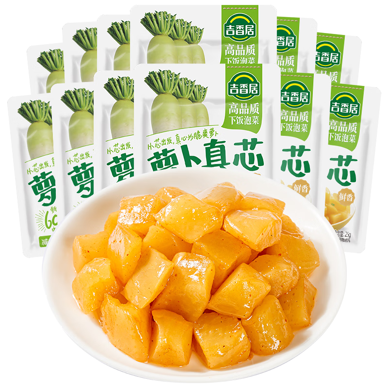 吉香居榨菜真芯蘿卜真芯25g榨菜芯下飯菜清脆下飯小包裝吉香居榨菜咸菜 蘿卜真芯25g*12袋