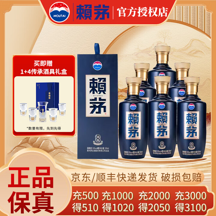 赖茅【官方授权店】贵州茅台  端曲2.0 酱香型白酒  纯粮口粮酒  53度 500mL 6瓶 整箱装 送礼