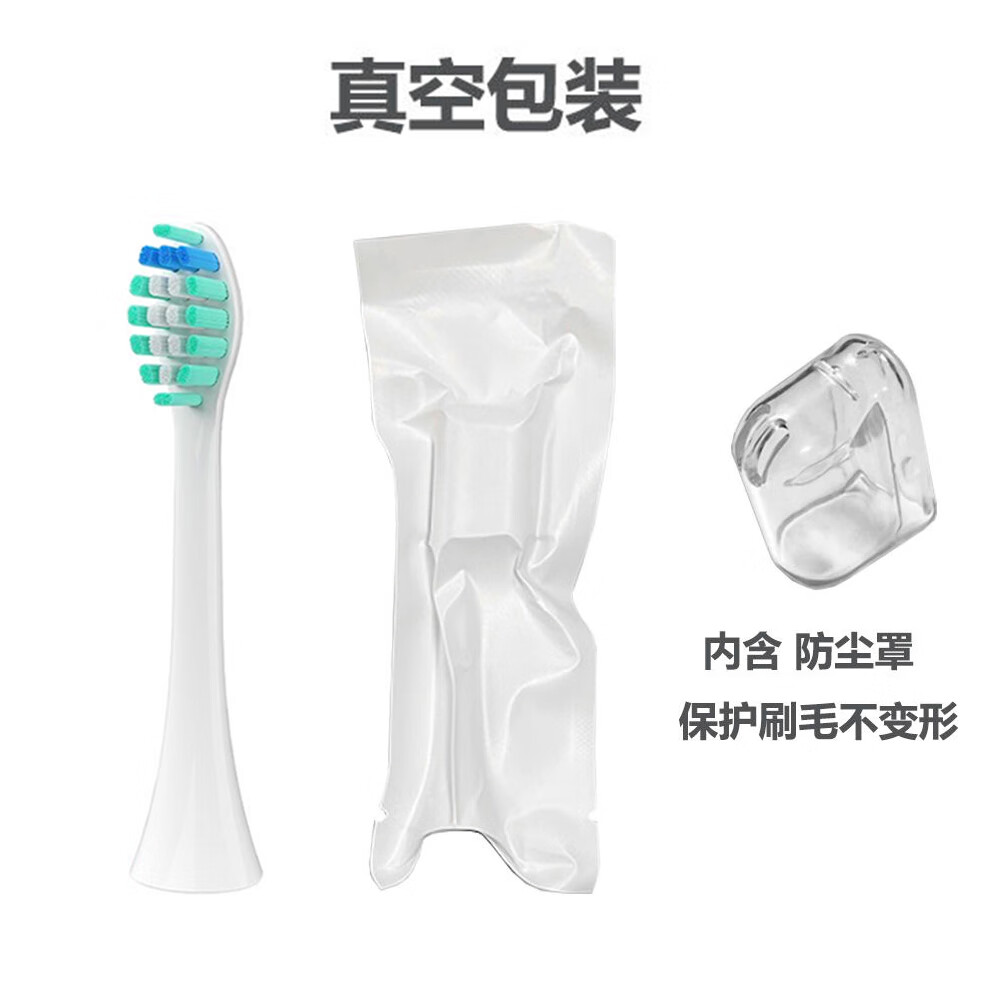 雅空适配款电动牙刷头替换头全系列型号帮忙配置专属刷头通用款 1支 号