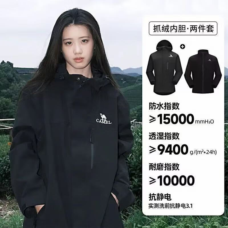 骆驼（CAMEL）三合一冲锋衣男女防风防水新款进藏登山服户外秋冬外套可拆卸 耐克骆驼L5811黑色三合一 耐克骆驼M 90-100斤
