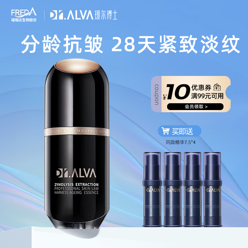 瑷尔博士酵萃精研肌律御时精华液 补水保湿修护紧致抗皱 闪充精华30g