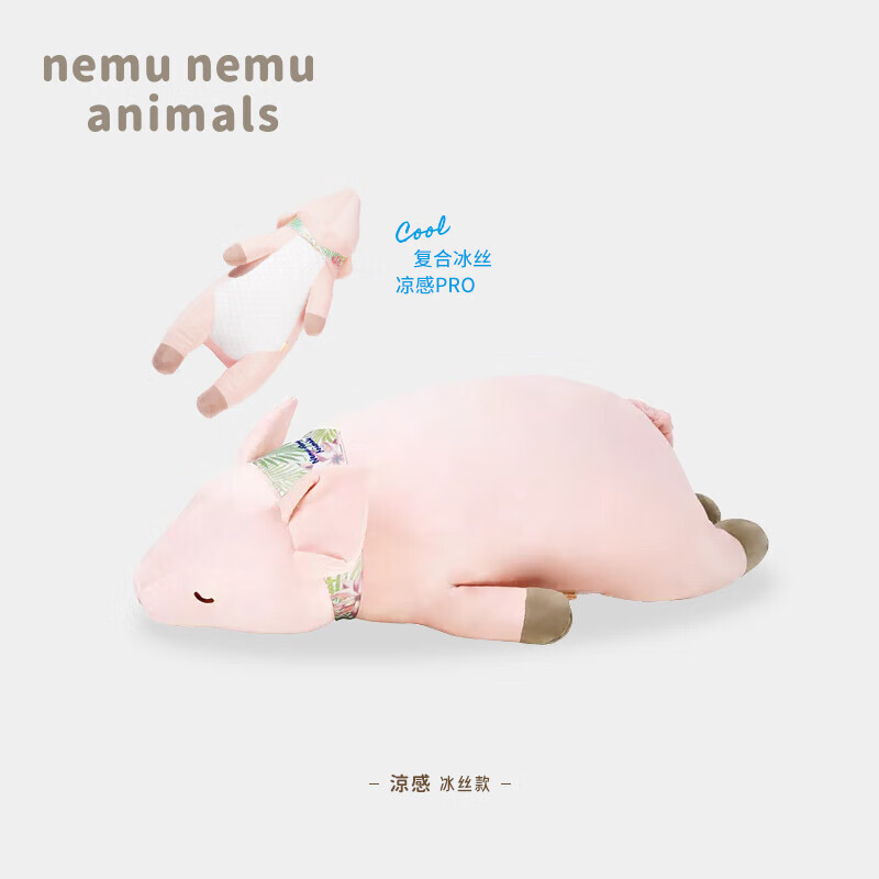 LIV HEART日本LIVHEART豬豬抱枕玩偶毛絨玩具小豬公仔安撫娃娃七夕禮物女生 【清涼升級款】繽可豬 單只M號（尺寸見(jiàn)詳情）