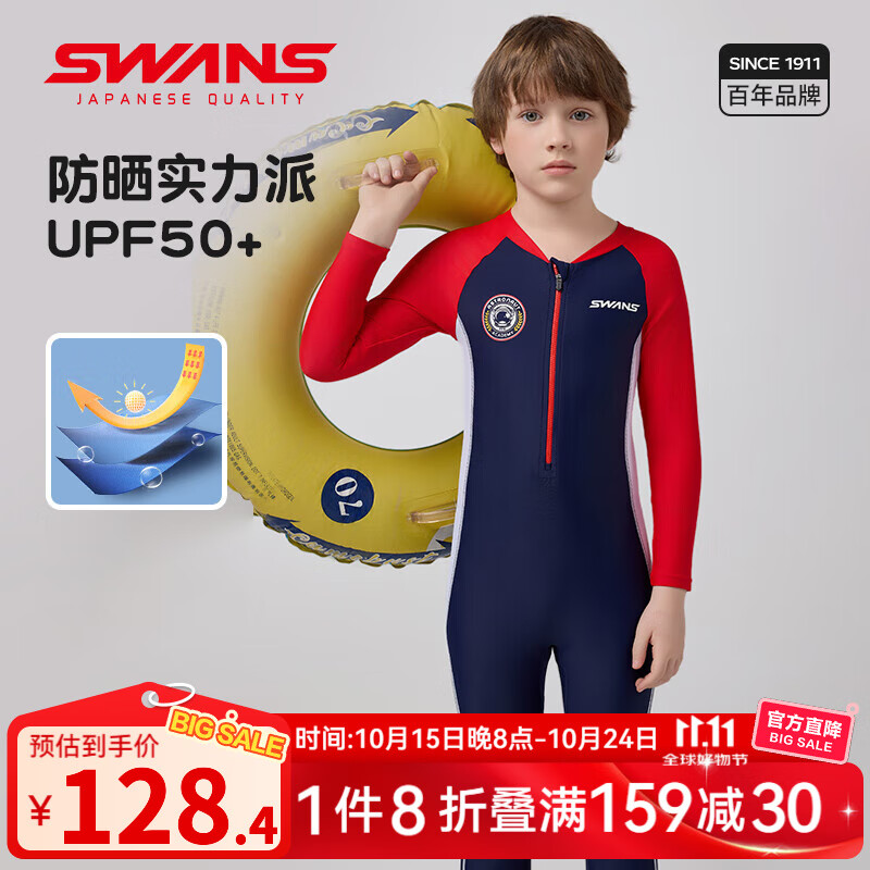 SWANS兒童連體游泳衣男童長袖防曬中大童男孩速干訓(xùn)練專業(yè)潛水服 藏青色 120