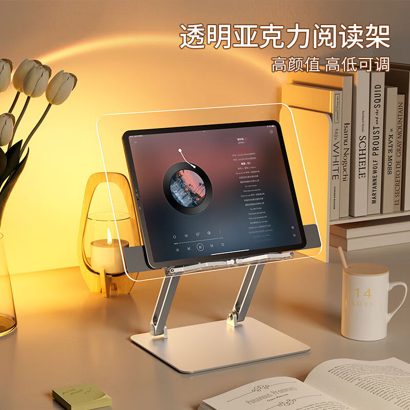 埃普（UP）埃普透明閱讀架桌面學(xué)生寫字學(xué)習(xí)讀書支架兒童看書架閱讀書架繪本 鋁合金亞克力透明閱讀架