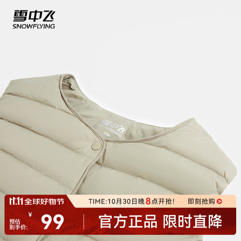 雪中飞经典新款百搭轻薄男式立领短款羽绒服马甲包边大口袋休闲鸭绒 浅亚麻|7100-女 S 165/88A