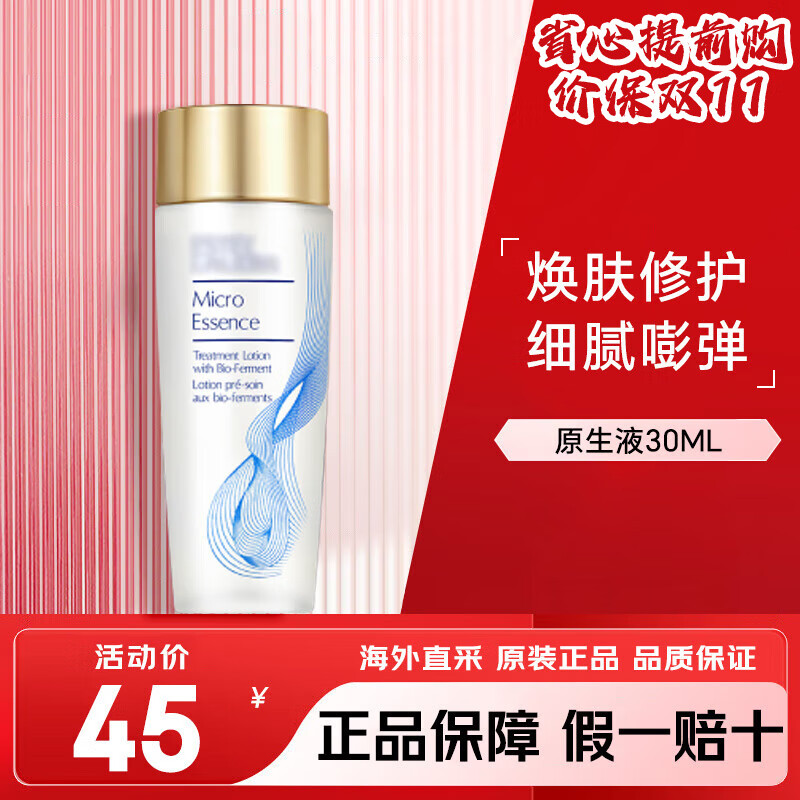 RARE BEAUTY Estee Lauder原生液精华水 肌初赋活樱花水微精华露 收缩毛孔 【干皮优选】第二代原生液30ml