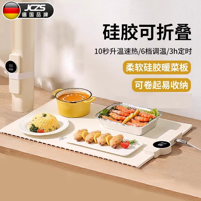 DEATKN德国暖菜板家用折叠电热桌饭菜保温 40*38cm[整面加热/六档调温定时/