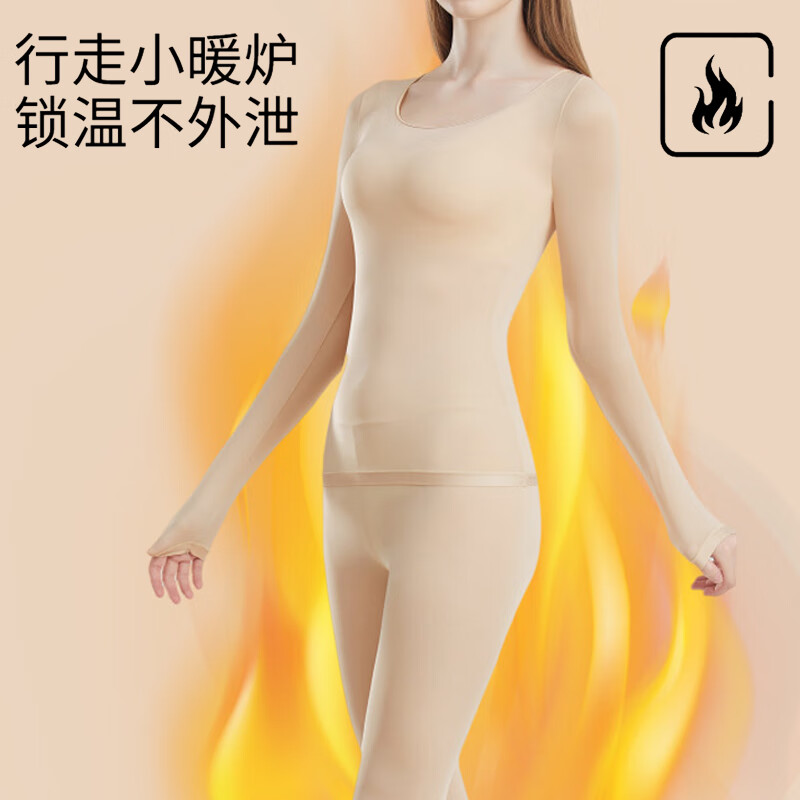 浪莎（LangSha）美肤衣女保暖内衣套装秋冬肌底衣内搭打底衫无痕宽松修身抗寒内衣 肤色 L
