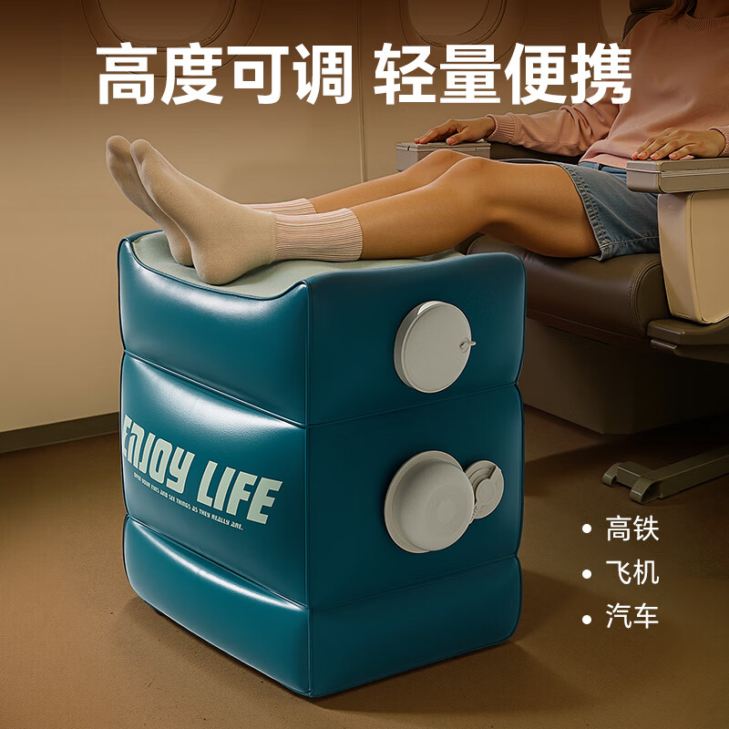 西哈泳士充气脚凳旅行腿托神器飞机高铁放脚歇脚便携折叠趴睡辅助垫 东方之青