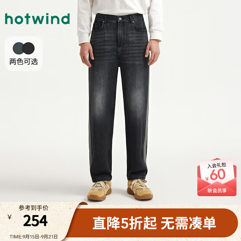 热风【商场同款】男士牛仔裤2025年秋新款时尚宽松松紧腰锥型牛仔长裤 09灰色 S