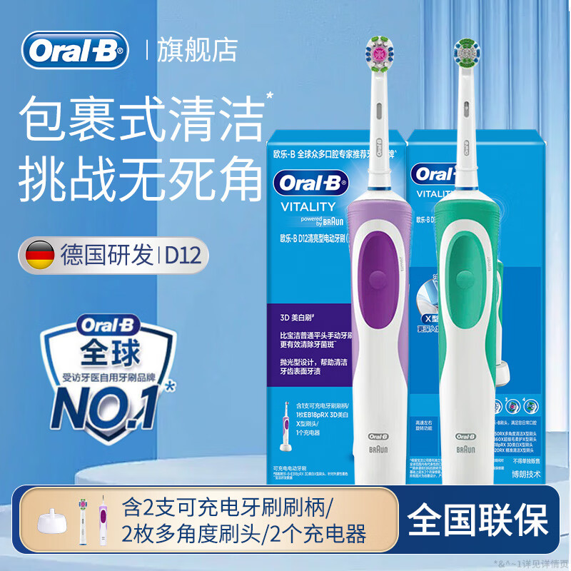 ŷ��B��Oral-B�����ܵ綯��ˢ2D����СԲͷ��ת���ʽ��ëˢͷ��������ʿŮʿ����ʵ������ �����������˫֧װ 149.51Ԫ
