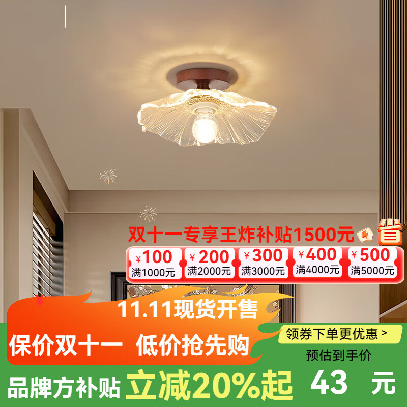 大觀園過(guò)道燈北歐溫馨輕奢氛圍燈具實(shí)木入戶玄關(guān)吸頂燈中古風(fēng)走廊燈O271 1804-荷葉桃木色(暗裝)-12W魔豆三色變光