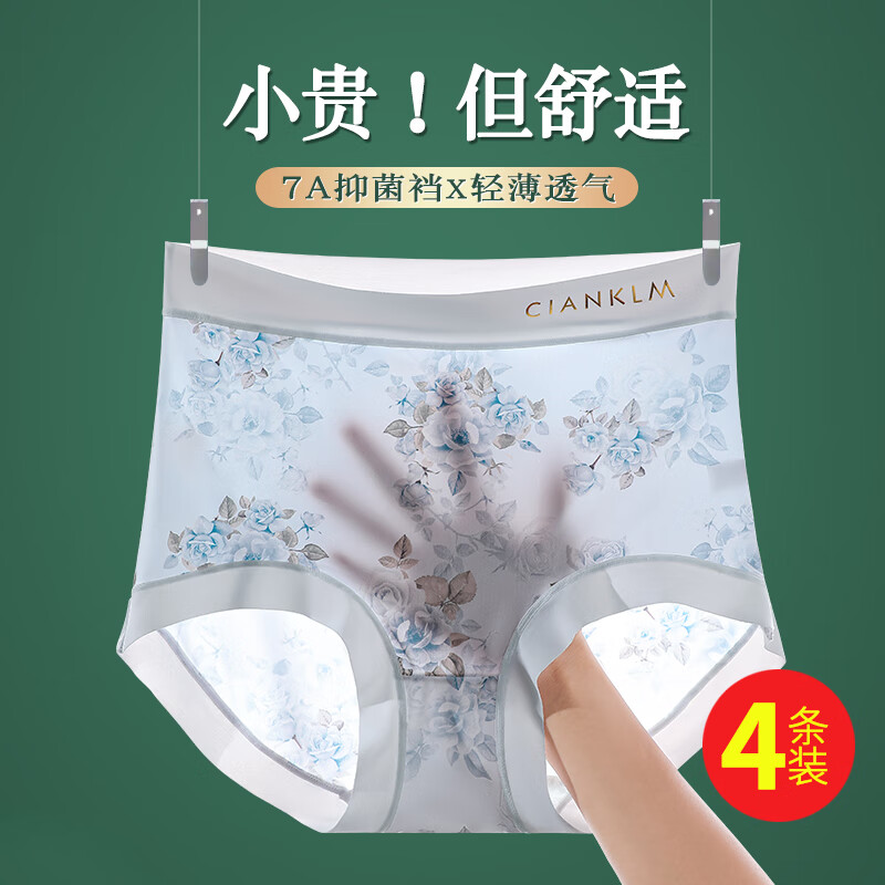 蝶安芬高腰冰丝无痕女士内裤女收腹提臀透气底裆大码胖MM三角短裤女夏 紫色+绿色+蓝色+粉色 4条 3XL 150-180斤