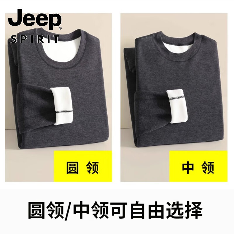 JEEP SPIRIT高个子男士保暖内衣套装加长版115cm120cm冬季加绒加厚中领保暖衣 黑灰-圆领+裤长115cm【宝宝绒套装】 5XL 【215-240斤】