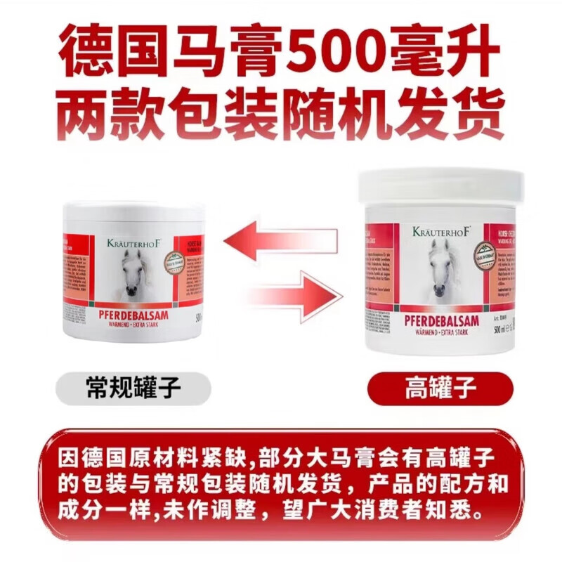 Krauterhof德国马膏原装进口马栗按摩凝胶七叶庄园马油身体按摩油送长辈老人 德国马膏 500ml 1瓶