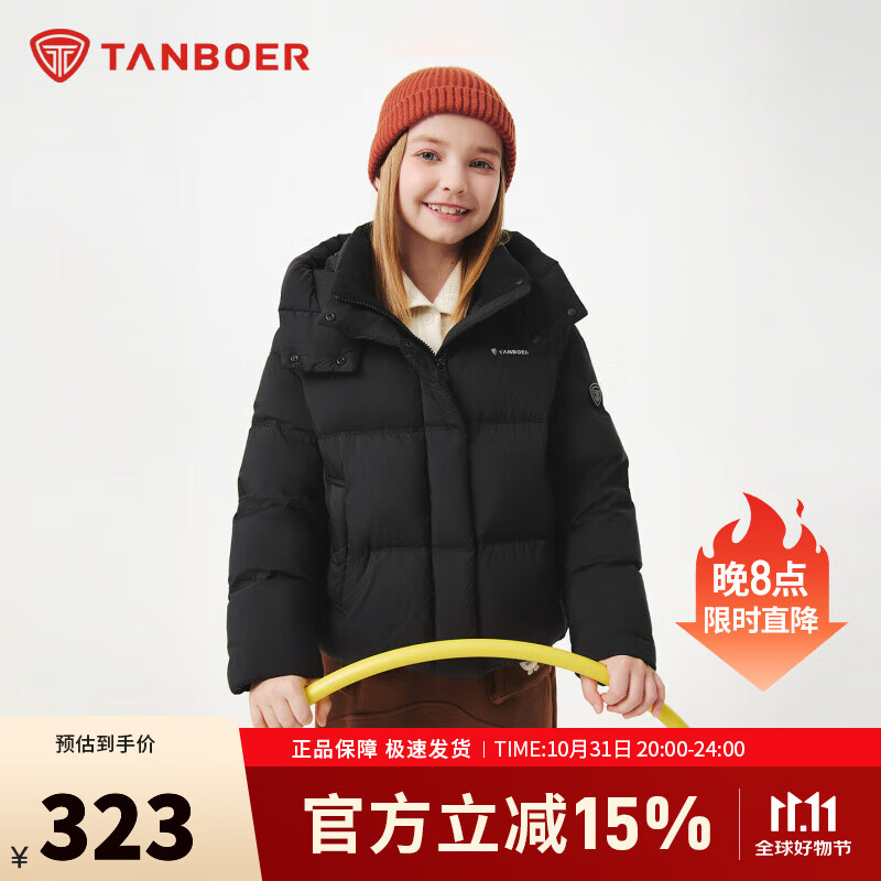 坦博尔羽绒服男女童短款可脱卸帽泡芙秋冬保暖外套TC5530313D 黑色 150