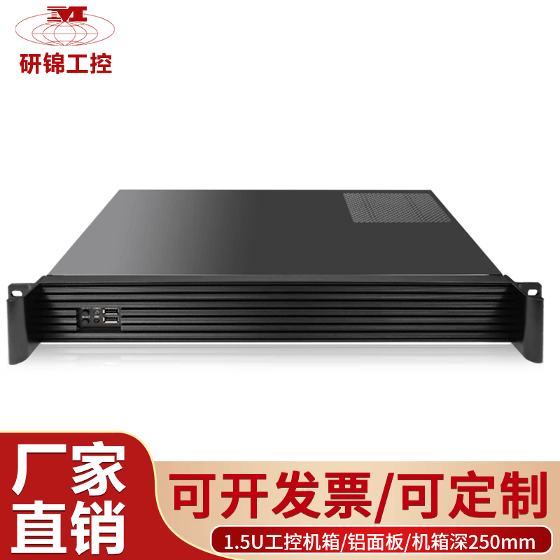研锦工控1.5U工控机箱铝面板机架式ITX主板FLEX电源小1U电源横插全高显卡工业电脑服务器外壳  1.5U机箱
