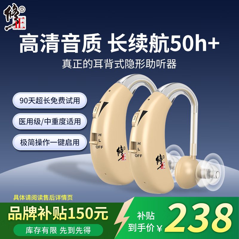 修正助听器老年人专用正品中重度耳聋耳背锂电池充电款 2025年升级款-双耳装不分左右J-963 京东折扣/优惠券