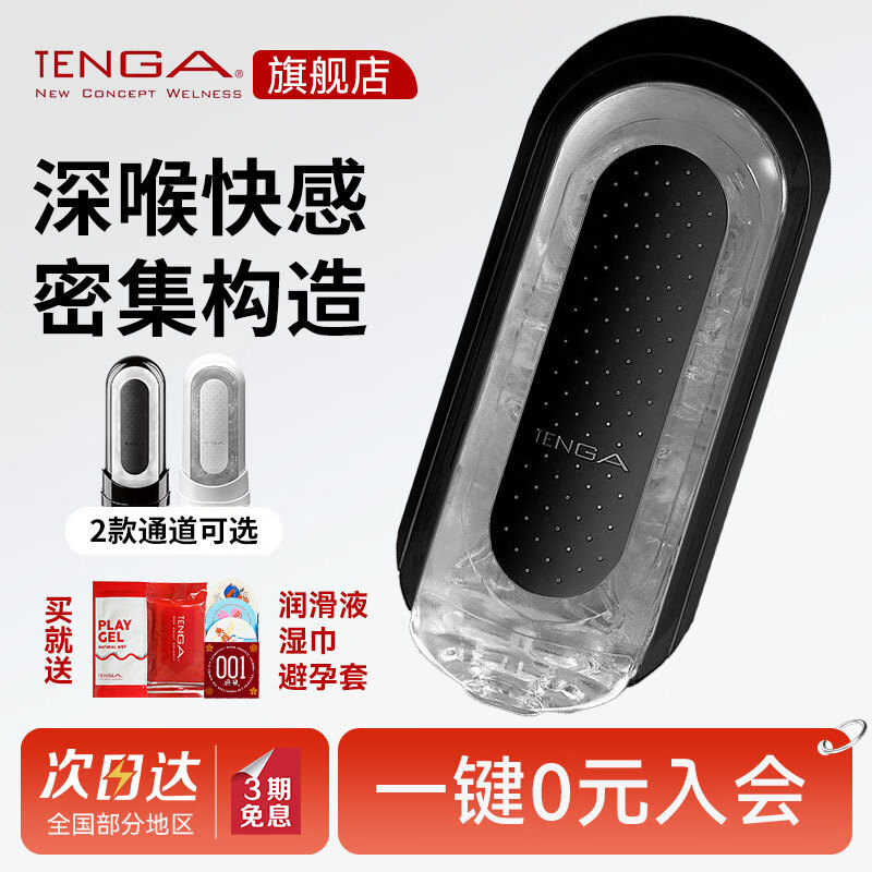 典雅日本飞机杯TFZ异次元男用手动慢玩夹吸自慰器成人情趣性用品玩具 TFZ-002 黑色紧致+润滑液+避孕套