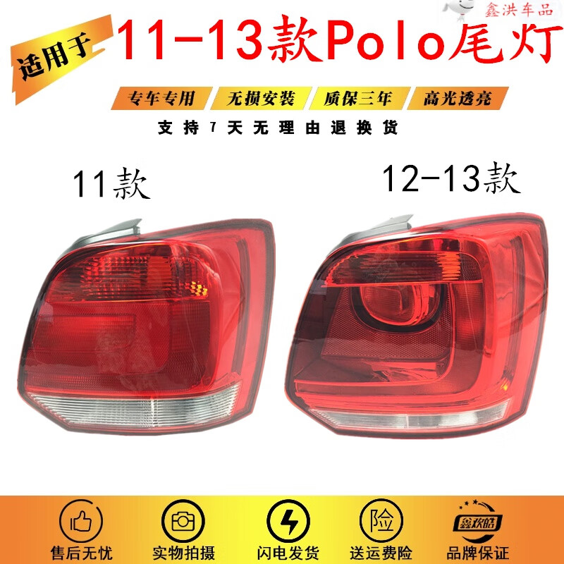 适用于11 12 13年新款polo尾灯灯壳罩半总成polo波罗后尾灯刹车灯