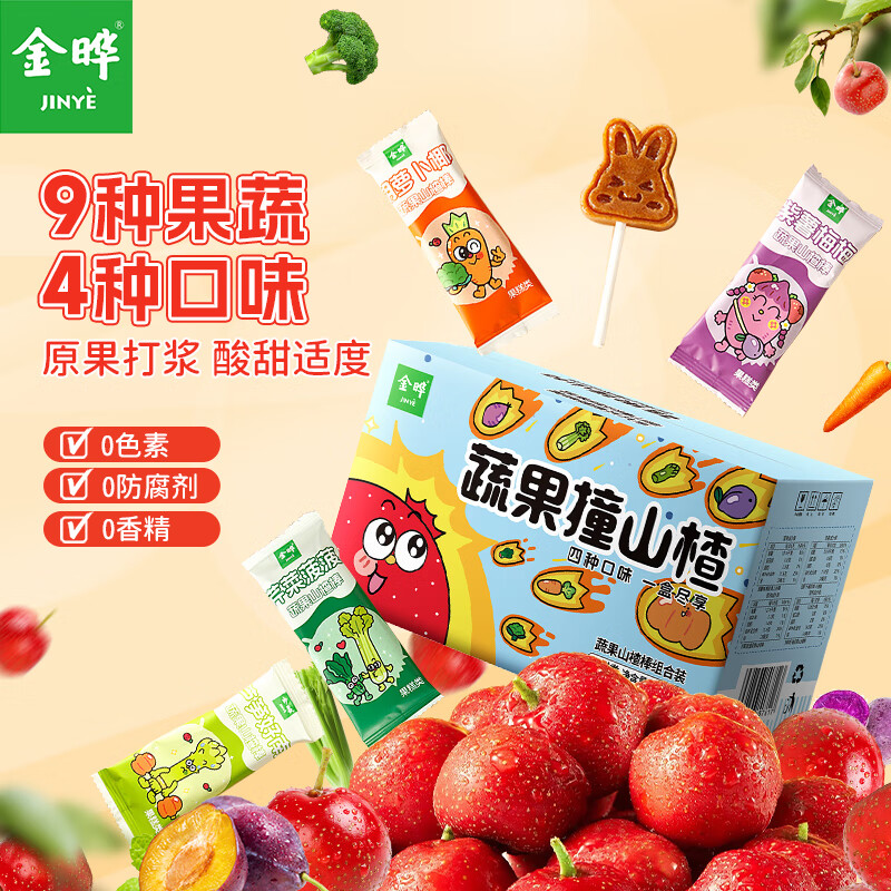 金晔山楂棒棒糖4种口味40支盒装无添加剂水果棒果干果脯蜜饯儿童零食 蔬果4口味山楂棒 308g*1盒