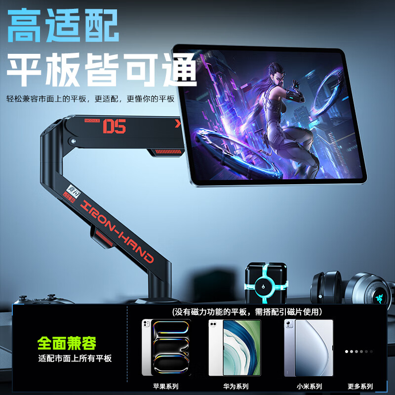 竞闪iPad磁吸悬臂支架风爪散热陀螺仪 机械臂平板支架降温 电竞王者吃鸡游戏升降旋转苹果华为小米平板 【ipad平板通用】悬臂支架黑色+风爪磁吸头