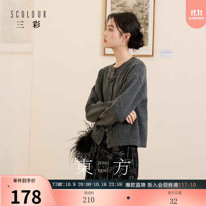 三彩【蝶舞芳菲】2025冬季新款新中式毛衣蝴蝶盘扣针织开衫宽松女 深邃灰 S 155/80A