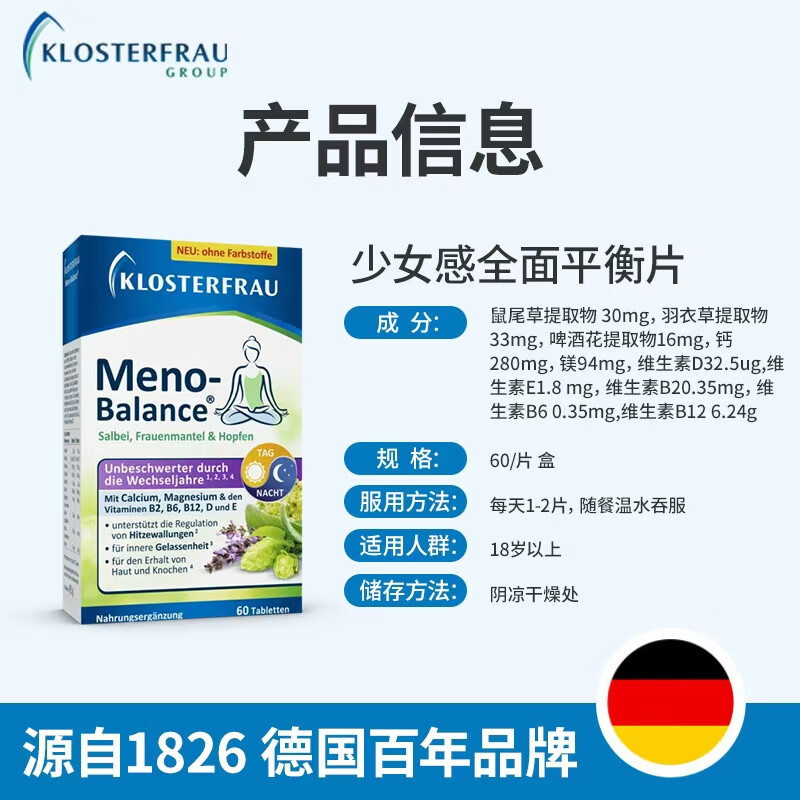 Klosterfrau德国修女少女感全面平衡片卵巢保养 平衡激素 【官方旗舰】 【周期装】 60片*3盒