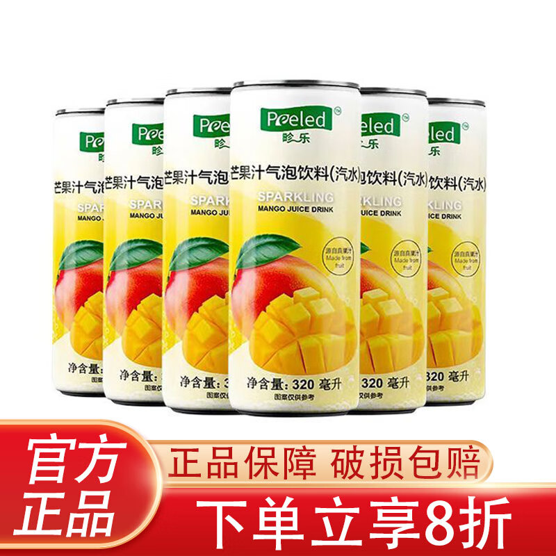 PEELED 畛乐越南进口果汁气泡水碳酸饮料荔枝味芒果汁汽水饮品320ml易拉罐装  【芒果味】320ml*6罐