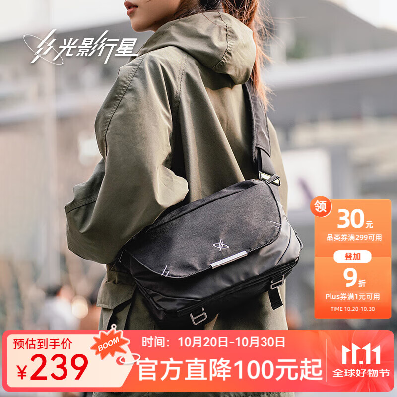光影行星（GYXX）星迹胸包机能斜挎包男女单肩背包运动休闲通勤平板邮差包七夕礼物 曜夜黑/中号-适合11寸平板