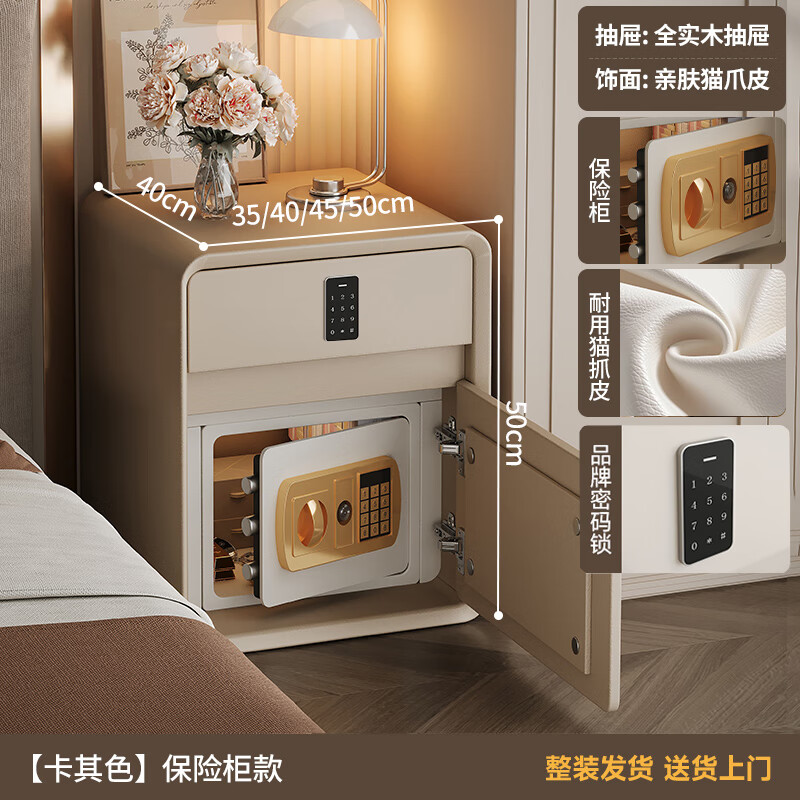 耐禾床头柜保险箱一体家用卧室2025爆款轻奢高级感带锁小型储物收纳柜 米白色【保险柜】密码锁+耐磨猫抓皮 全实木长50*宽40*高50