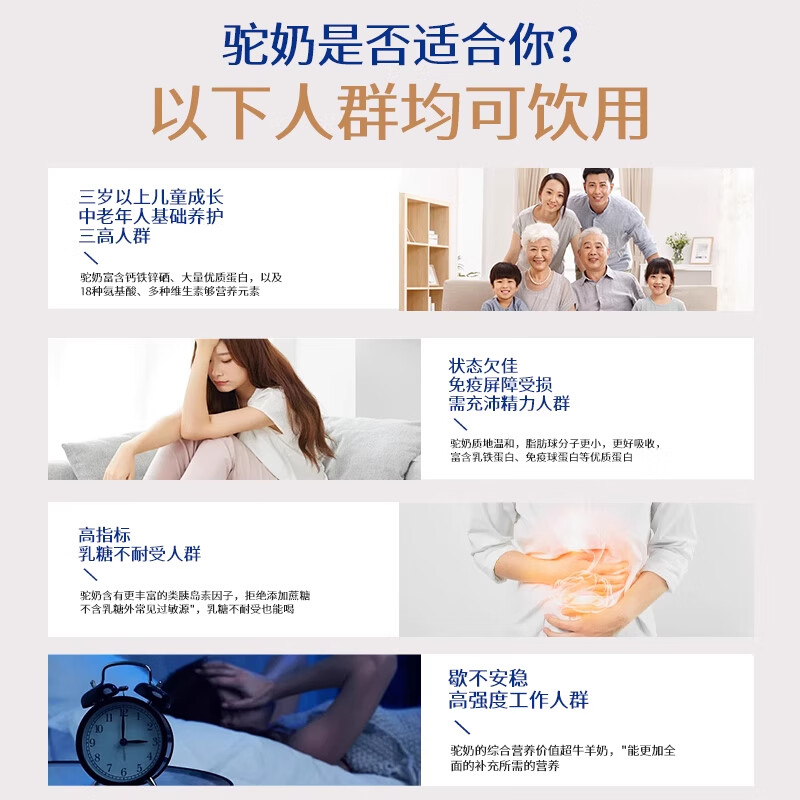 驼管家新疆正宗驼奶粉早晚中老年骆驼奶乳粉无蔗糖高钙奶粉营养品驼奶粉 【2罐*330g礼盒装】限时赠28条享72条【90天不满意退】