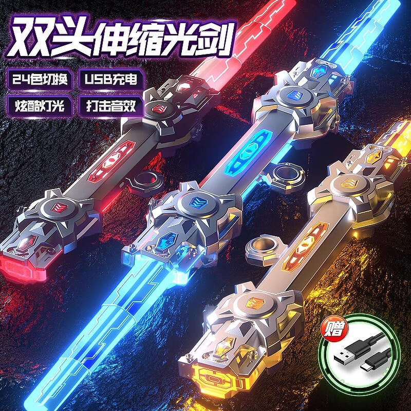 斯纳恩（Snaen）发光宝剑儿童玩具双刃可伸缩激光剑刀双头闪光棒男孩圣诞节礼物