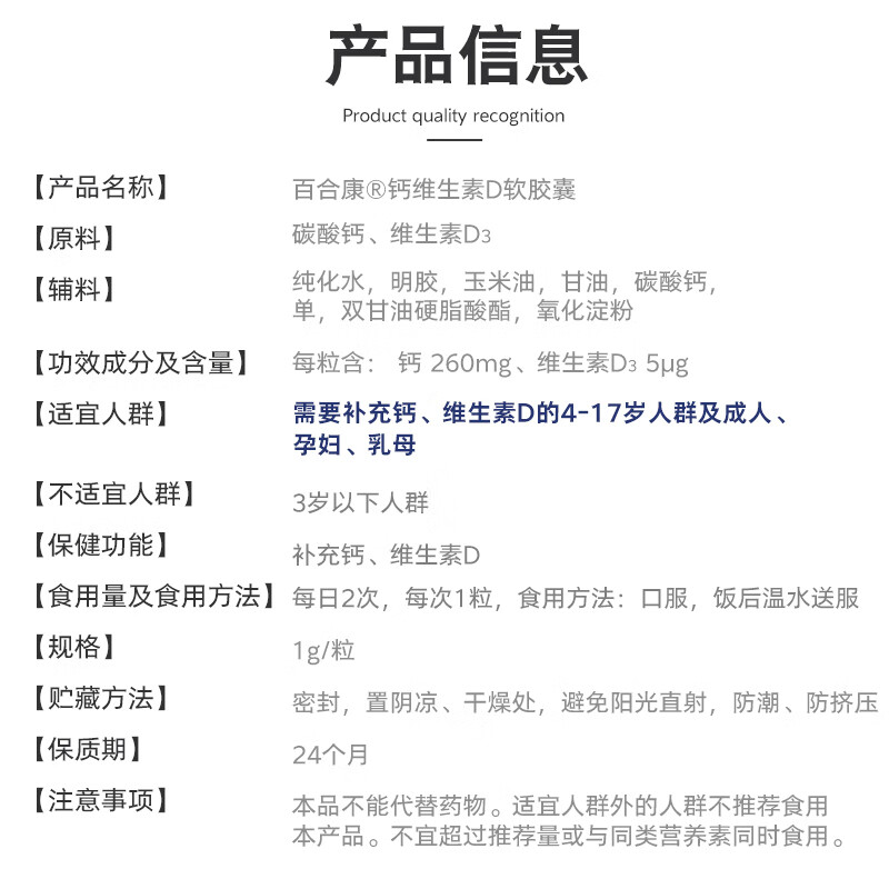 BIOHEK百合康®钙维生素D软胶囊30粒 蓝帽补充钙、维生素D3成人孕妇乳母 【家庭常备分享装】钙胶囊30粒*5瓶