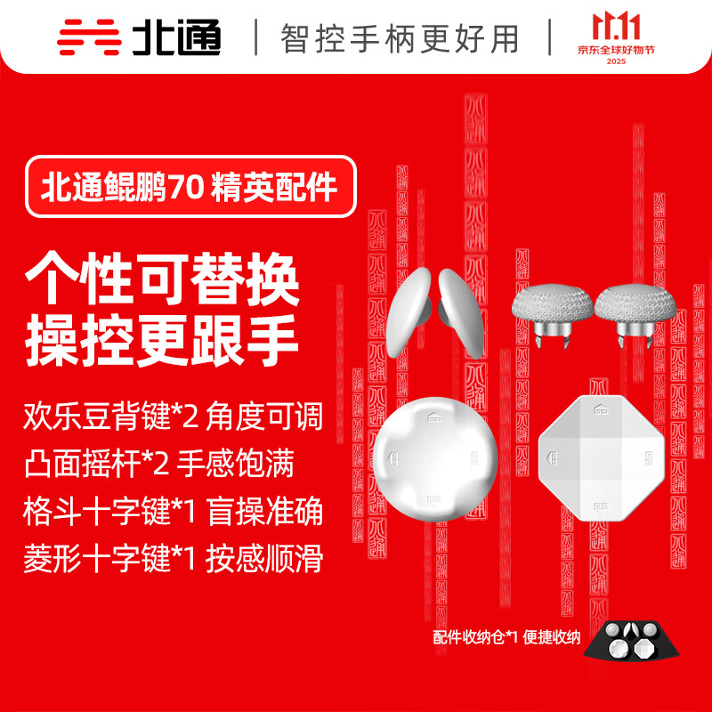 ��ͨ��Betop����ͨ����70 ���滻��Ӣ�����װ