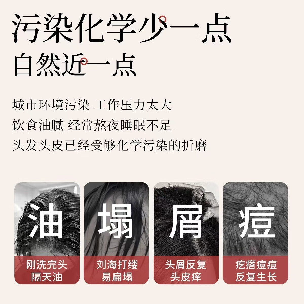 竹太医男女学生上学用洗护合一去屑止痒控油纯中药洗发膏 竹太医乌发固本保健膏300ml