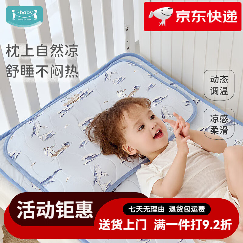 i-babyibaby兒童硅膠枕頭四季通用寶寶2嬰兒涼感枕6個(gè)月3歲以上幼兒園夏 飛兔環(huán)游 30x50x3cm