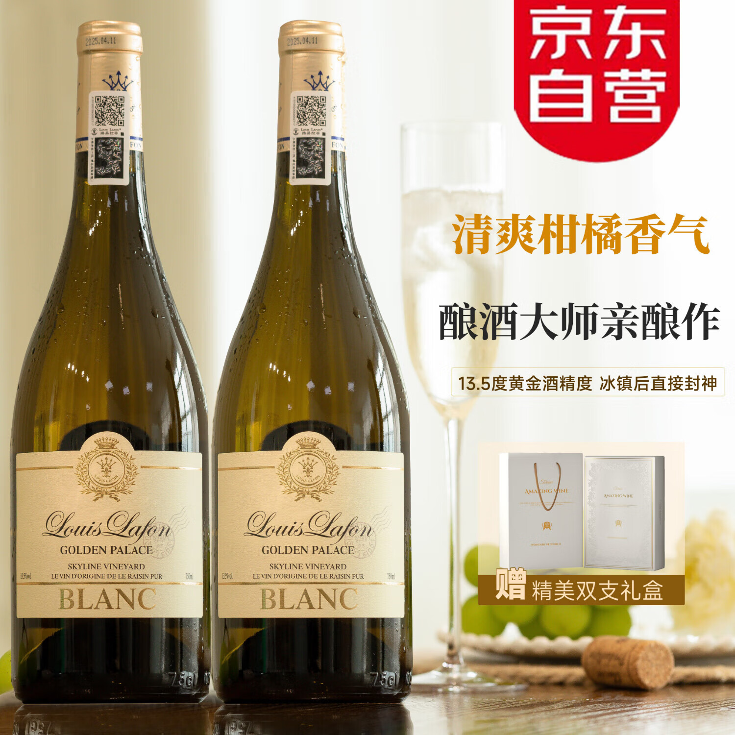 路易拉菲（LOUIS LAFON）法国进口白葡萄酒霞多丽干白葡萄酒原酒微醺女士750ml送礼礼盒装