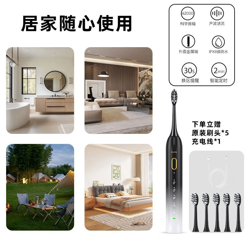 福派电动牙刷成人充电式全自动声波电动牙刷A6细软毛情侣款套装男女学生党全身防水全自动牙刷 福派7号日晕黑