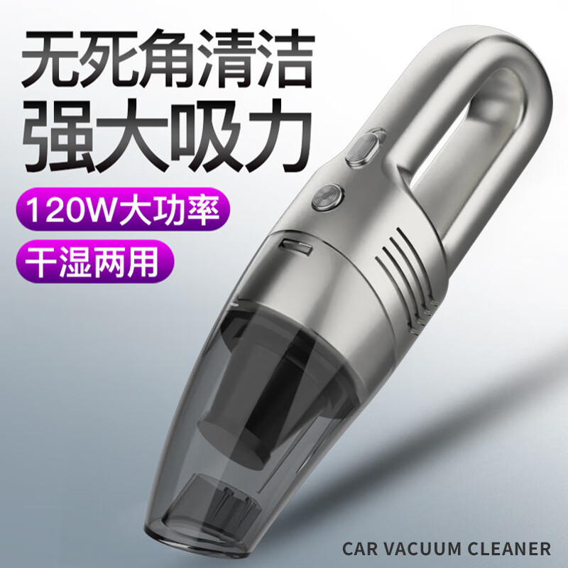 【精选】汽车手持便携式吸尘器干湿两用车载吸尘器家用车用迷你吸 有线黑色款【点烟器取电】车用款(1个装)