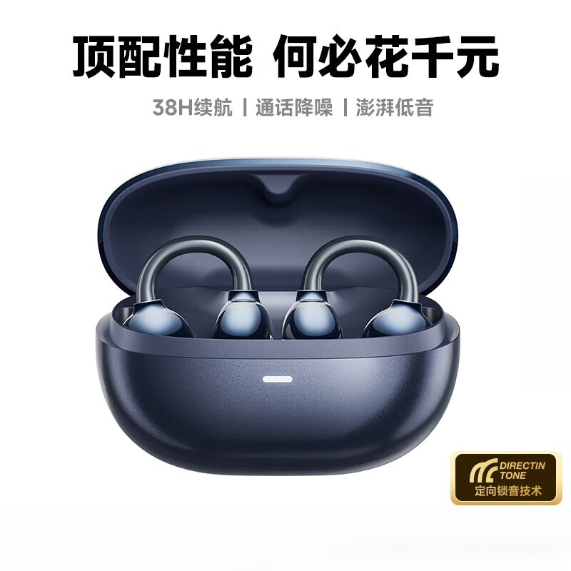 飞利浦（PHILIPS）TAT3469蓝牙耳机耳夹式无线开放挂耳式骨传导不入耳运动跑步骑行通话降噪2025全新升级 蓝色