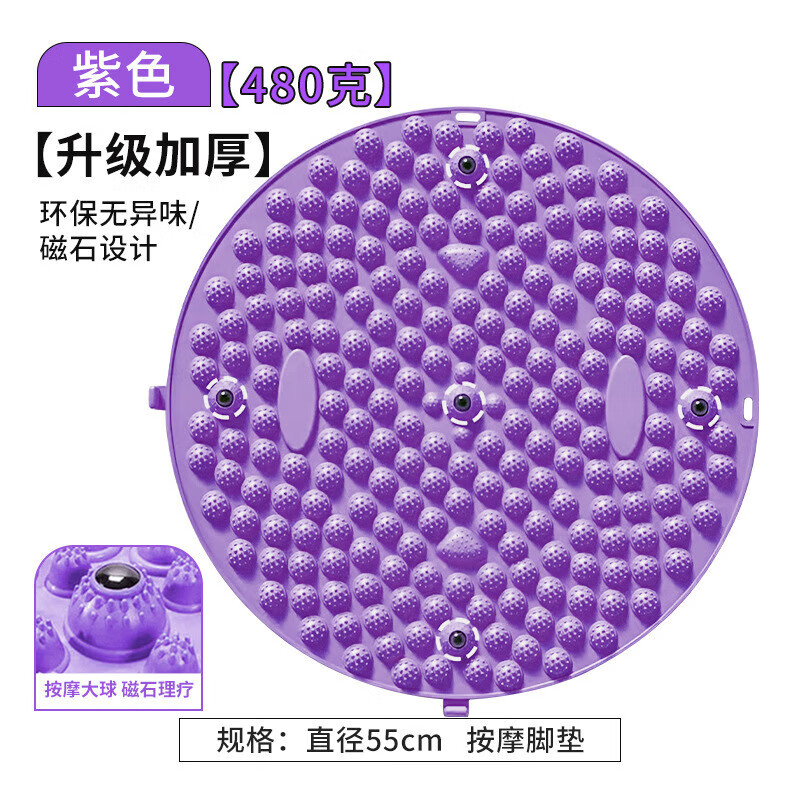 【精选】指压板加大加厚足底按摩垫家用小冬笋压指板超痛足脚底圆 圆形指压板蓝色大号【直径55厘米】480克