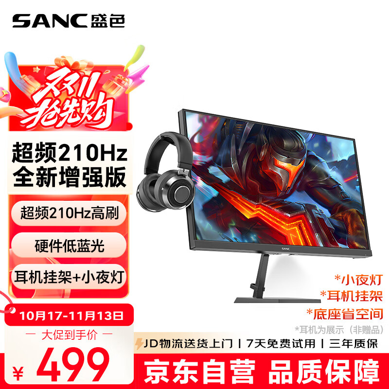 sanc/ʢɫ N50Pro 4�� 24.5Ӣ�� ��ʾ�� 180Hz Fast IPS�羺��1ms ��ɫ��130%sRGB 