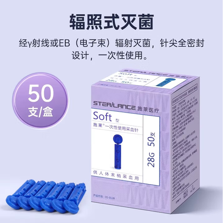 强生稳悦血糖仪家用原装进口试纸测血糖糖尿病测试免调码稳捷检测仪 稳悦试针1盒(配套)