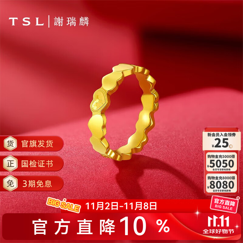 谢瑞麟（TSL）黄金戒指蜜爱系列5G镜面金心形足金戒指送礼YT082 15号（5.25g） 工费约1180元