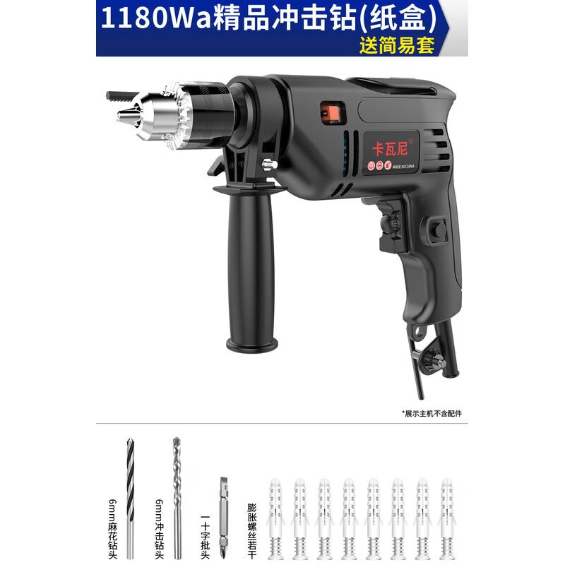 卡瓦尼冲击钻电钻家用多功能手电转钻电动工具螺丝刀小型220v手枪