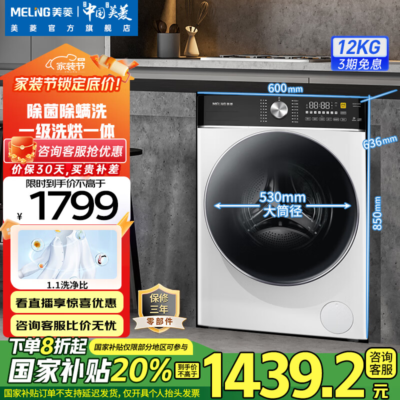 ⣨MeiLingϴ»12ôȫԶƵǶʽ1.1ϴDDֱͰԽϴһͲϴ» S2AH120D-ذ